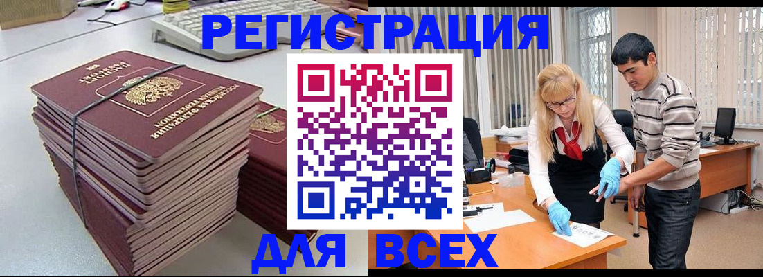 прописка для военкомата в Сасово