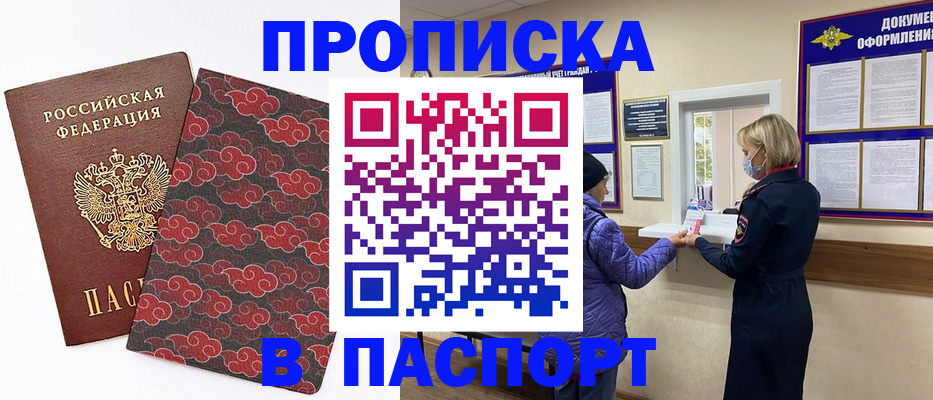 регистрация в Сасово