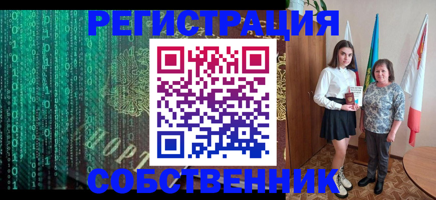 прописка в квартире в Сасово