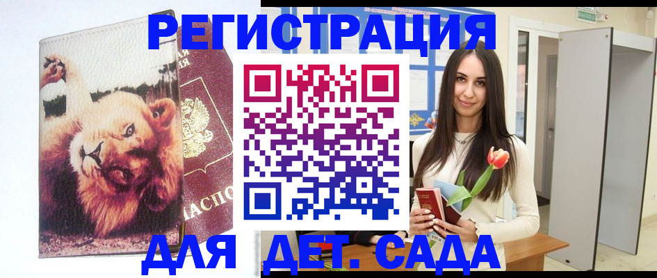 временная регистрация законно в Сасово