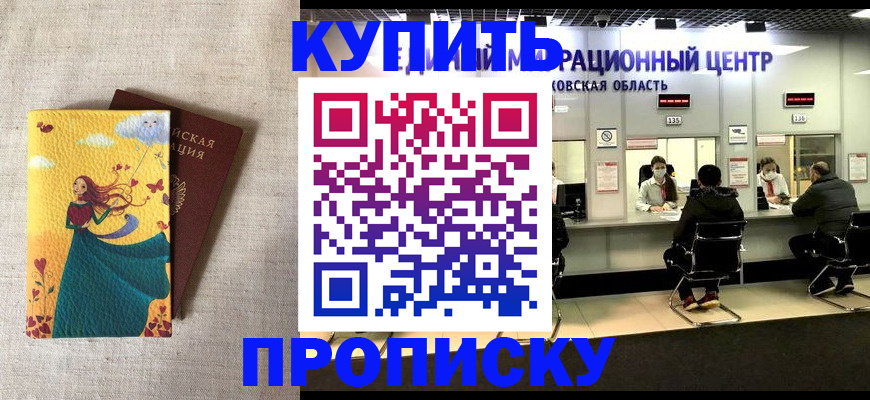 пропишу в квартире в Сасово