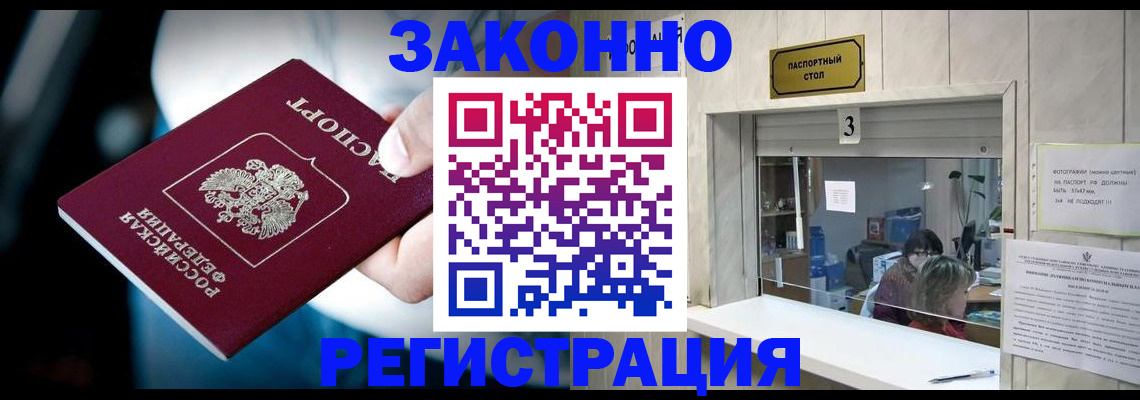 прописка поиск в Сасово