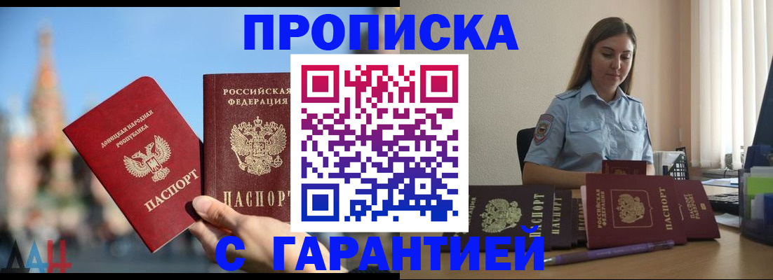 прописка иностранных граждан в Сасово