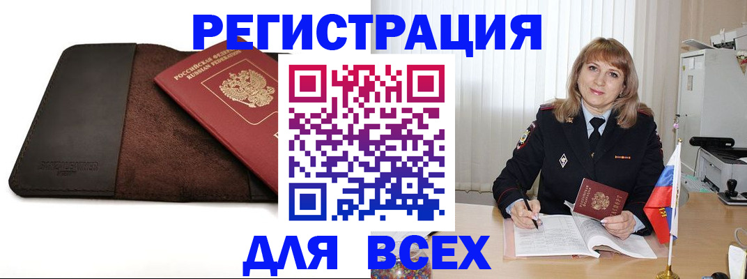 временная регистрация 2025 в Сасово