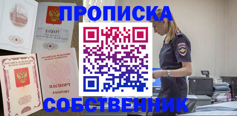 найти адрес прописки в Сасово