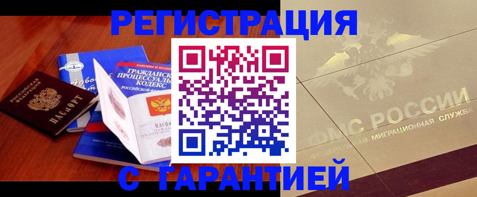 прописка поиск в Сасово