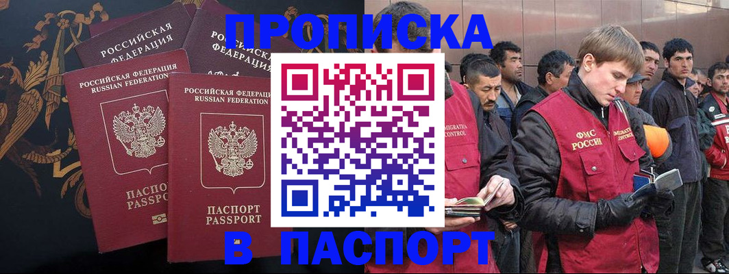 временная регистрация законно в Сасово