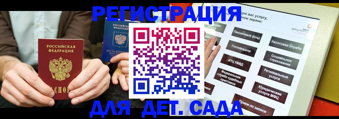 регистрация в Сасово