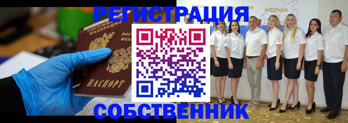 временная регистрация для школы в Сасово