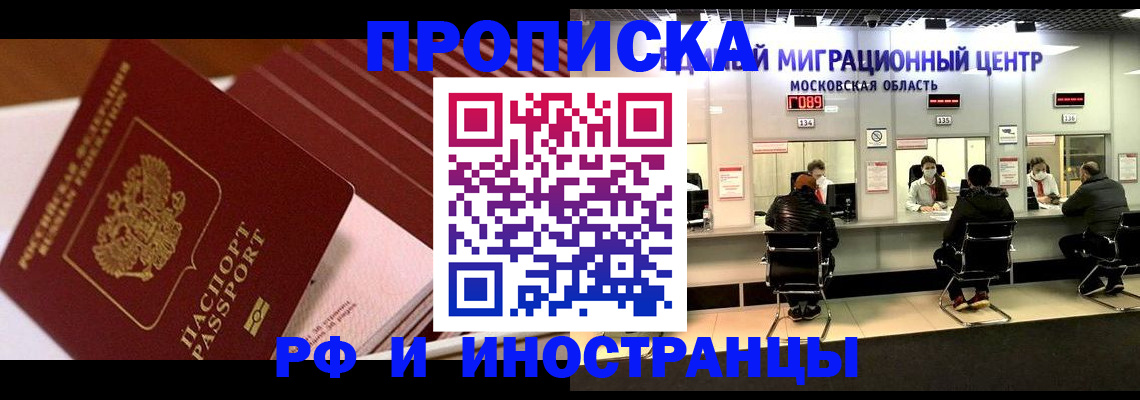 прописка паспорт в Сасово